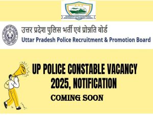 Read more about the article UP Police 2025 की तैयारी कैसे करें – सम्पूर्ण गाइड (हिंदी में)