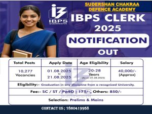 Read more about the article 📢 IBPS Clerk 2025 भर्ती नोटिफिकेशन जारी – जानें पूरी जानकारी