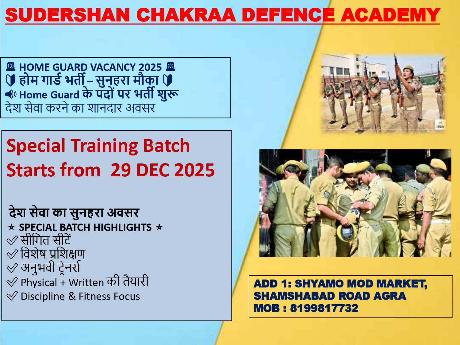 You are currently viewing Home Guard Vacancy 2025 – महत्वपूर्ण जानकारी